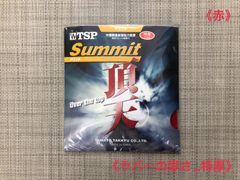 【TSP】卓球ラケットラバー（赤、特厚）