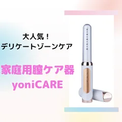 2025年最新】家庭用膣ケア器の人気アイテム - メルカリ