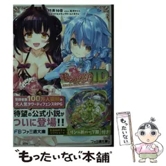 Bad! Daddy 文庫 1-4巻セット (ファミ通文庫) Amazon.co.jp: B.A.D.チョコレートデイズ(4) (ファミ通文庫