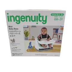 新品 インジェニュイティ(Ingenuity) Baby Base ベビーベース ベビーチェア ミストグリーン (16728)