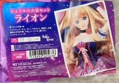2025年最新】シェリル 衣装 ライオン ddの人気アイテム - メルカリ