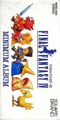 【中古】ゲームミュージックシングルCD FINAL FANTASY IV ミニマムアルバム