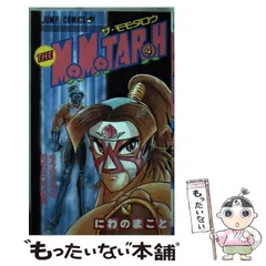 2025年最新】Momotarohの人気アイテム - メルカリ