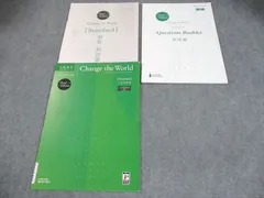 いいずな書店 英語 入試長文 最新頻出テーマ Change the World[Standard] 学校採用専売品 2022 012m1B