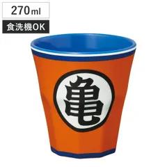 タンブラー 270ml メラミンタンブラー ドラゴンボール （ 食洗機対応 キャラクター かわいい メラミン カップ 樹脂製 メラミン食器 メラミンカップ 軽い 割れにくい プラコップ プラ 歯磨きコップ うがい 子供用食器 お茶 ジュース ）