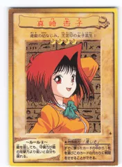 遊戯王 野坂ミホ 東映版 トレーディングコレクション 良品
