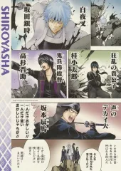 銀魂 名場面 ポスター BOX 完結編 一番くじ ポスターセット 銀魂 名場面 ポスター BOX 完結編 一番くじ ポスターセット ポスター