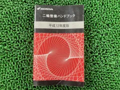Z50J Z50R モンキー サービスマニュアル 整備書 ホンダ純正サービスマニュアル Z50R(P、W) モンキー、ゴリラ