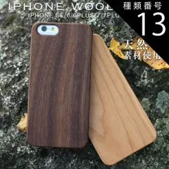 種類13：ブラウン/iPhone11 ProMax  iPhone iphone13 ケース iphone13 pro ケース se ケース iphone11 iphone SE 第3世代 第2世代 iPhoneX iPhone8 スマホケース 韓国 ウッドケ