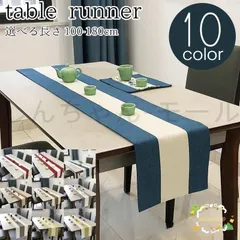 テーブルランナー 北欧 テーブルセンター センタークロス テーブルクロス テーブル 食卓 キッチン ダイニング 長方形 おしゃれ 華やか