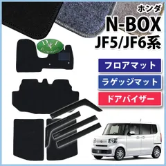 2024年最新】nbox フロアマット jf1の人気アイテム - メルカリ