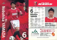 2014 浦和レッズ 山田暢久 引退試合　限定　ナイキGK ユニフォーム　上下 山田暢久 引退記念グッズ』発売のお知らせ! | URAWA RED