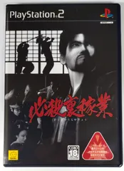 必殺裏稼業（PS2）