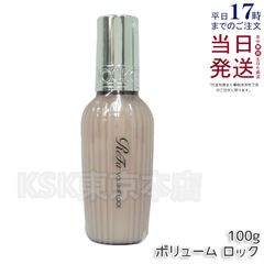 リファ ロックオイル ボリュームロック 100g ヘアオイル ReFa