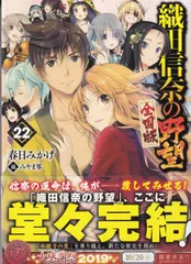 2026年最新】織田信奈の野望の人気アイテム - メルカリ