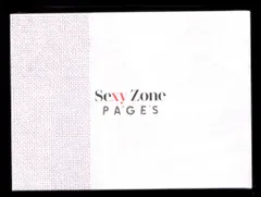 SexyZone PAGES 初回限定盤B *CD+DVD 富士湖畔旅（サイクリング）収録
