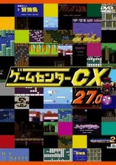 ▼40巻セット▲ゲームセンターCX他シリーズ レンタルアップDVD ▽40巻セット△ゲームセンターCX他シリーズ レンタルアップDVD