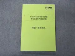 2025年最新】cpaの人気アイテム - メルカリ