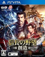 【中古】(未使用･未開封品)信長の野望・創造 - PS Vita