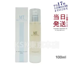MT メタトロン プロミネント・エッセンス 100mL 美容液 ハリケア エイジングケア 整肌 (0622)のサムネイル