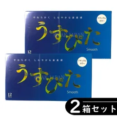 【2個セット】うすぴた Smooth スムース コンドーム 12個入り×2箱セット（避妊具 ゴム スキン）のサムネイル