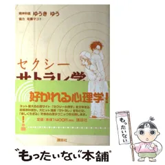 サトラレ 全10巻セット（初版） サトラレ 全10巻セット（初版） サトラレ（1） (イブニング