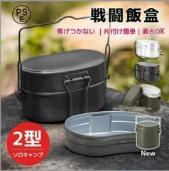2025年最新】戦闘飯盒2型の人気アイテム - メルカリ