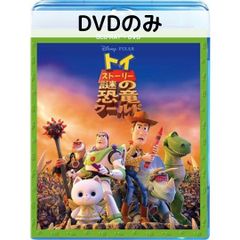 Disney PIXAR トイストーリー オブテラー 謎の恐竜ワールド DVD - メルカリ