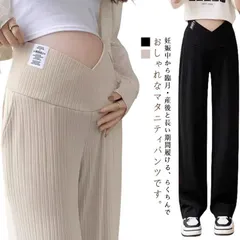 マタニティパンツ 美脚パンツ ワイド リブパンツ 産前産後兼用 ワイドパンツ ストレートパンツ ストレッチ 伸縮性 おしゃれ 春夏 マタニティ ボトムス 長ズボン マタニティウェア 妊婦服 妊娠中 臨#sam1171