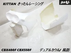 ロケットカウルCBX2型赤黒塗装済みフルセット ロケットカウルCBX2型赤黒塗装済みフルセット
