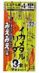 がまかつ イカメタルリーダー みえみえ仕様 IK-063 4号 / 仕掛け / 【メール便発送】