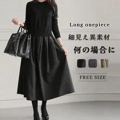 ワンピース 春 きれいめ フォーマル 大きいサイズ ニット ロングワンピース レディース 長袖 ミモレ丈 黒 ニットワンピース 異素材 切替 着???せ 通勤 レイヤード風 おしゃれ チェック柄 ブラック 柔らか 送料無料 カジュアル 上品 2zeP456