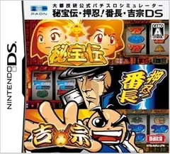 【中古】(非常に良い)大都技研公式パチスロシミュレーター 秘宝伝・押忍!番長・吉宗DS - DS