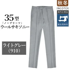 2025年最新】INCOTEX slacks インコテックス スラックス 100型の