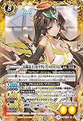 バトルスピリッツ BS52-RV008 白晶防壁 セイクレア・メトゥーム - メルカリ