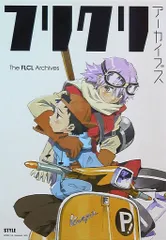 2025年最新】フリクリ アーカイブスの人気アイテム - メルカリ