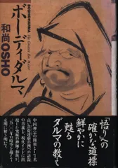 2025年最新】ラジニーシの人気アイテム - メルカリ