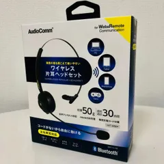 【新品・未開封】AudioComm ワイヤレス片耳ヘッドセット 左右両耳対応