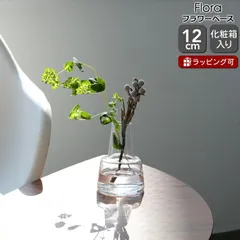 もゆま様✨️ホルムガード ミディアム フローラ 24 クリア 北欧