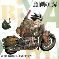 鳥山明保存会 トリさのえっにっき ポストカード　絵葉書 　亀仙人　ドラゴンボール 鳥山明保存会 トリさのえっにっき ポストカード 絵葉書 亀仙人