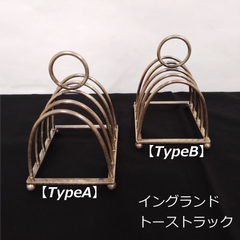 イングランド　【TypeB】各種　アンティーク　トーストラック　重さ 127g　0109