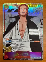 状態A シャンクス コミックパラレル コミパラ OP01-120 SEC シークレット ワンピースカードゲーム