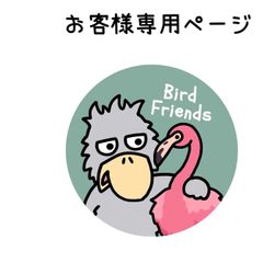 ♡ハシビ口コウ♡様確認専用ページ - メルカリ