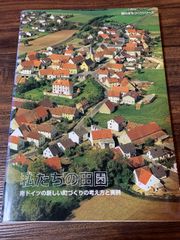 驚異の新占星術 ルナ28 永岡書店 松島 榮子 - メルカリ