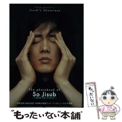 2025年最新】ソジソプ 写真集の人気アイテム - メルカリ