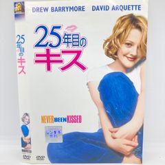 ★25年目のキス [DVD]★送料無料★