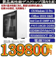 ベンチ 収納付 PowerColor Sakura RX6650XT《限定色》 - 通販