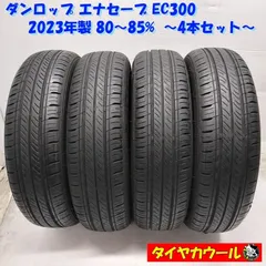 ダンロップ 155/65r14 夏 4本（37中古ダンロップENASAVE EC300