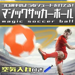 サッカーボール シュート練習 変化球 カーブ バナナシュート 初心者 子供 大人 プレゼント 空気入れ付属 a-102のサムネイル