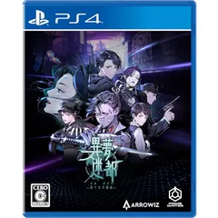 異夢迷都(イムメイト) 果てなき螺旋 -PS4